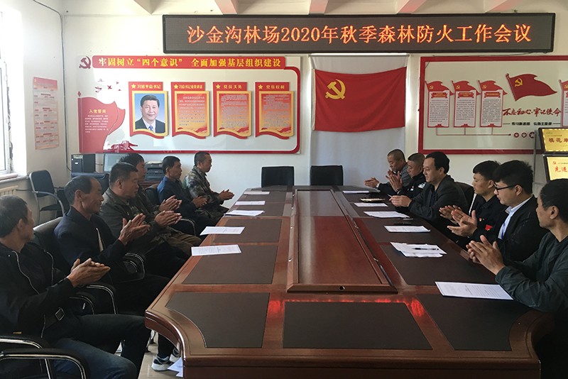 沙金溝林場多舉措扎實做好秋季森林防火工作 (1).jpg